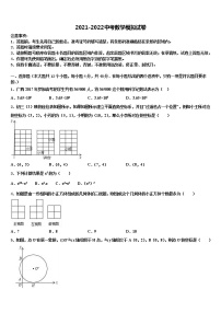 2022年江苏省扬州市江都区等六校中考联考数学试题含解析