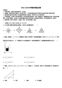 2022年江苏省扬州教育院附属中学中考数学最后冲刺模拟试卷含解析