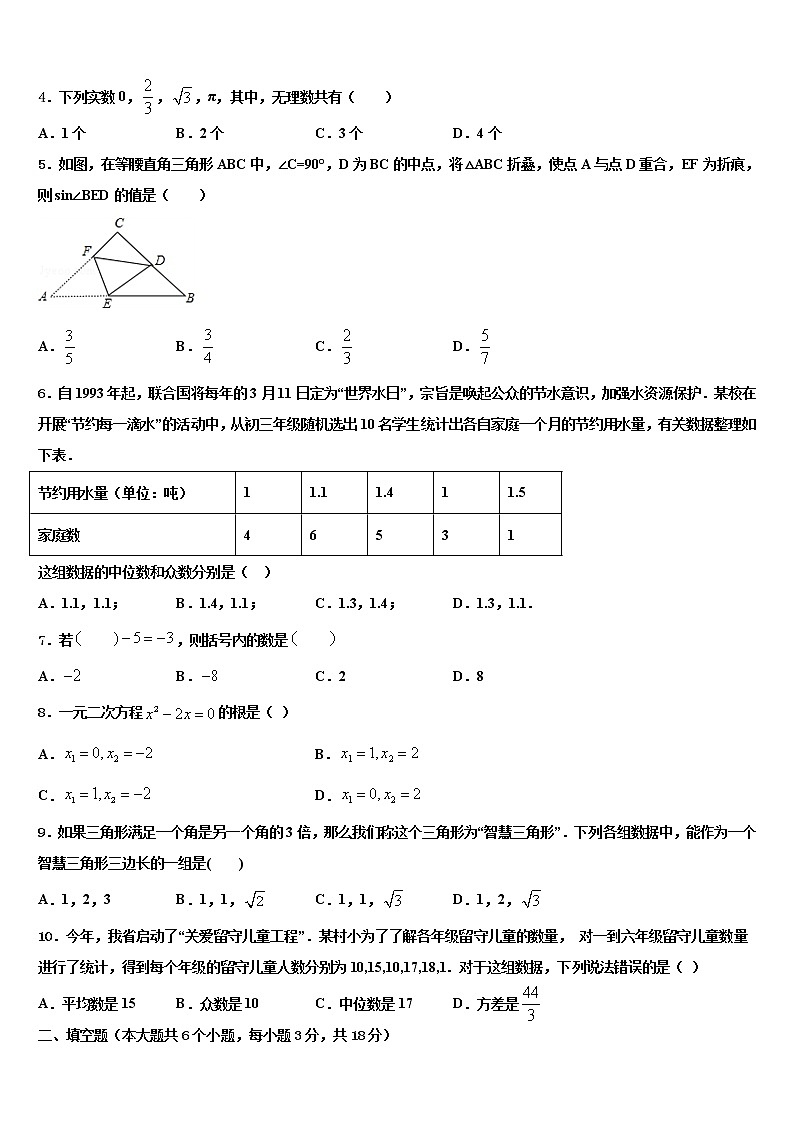 2022年江苏省扬州教育院附属中学中考数学最后冲刺模拟试卷含解析02