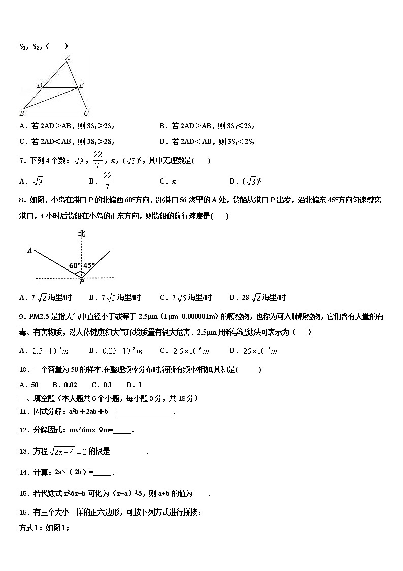 2022年江苏省扬州市江都区国际校中考三模数学试题含解析02