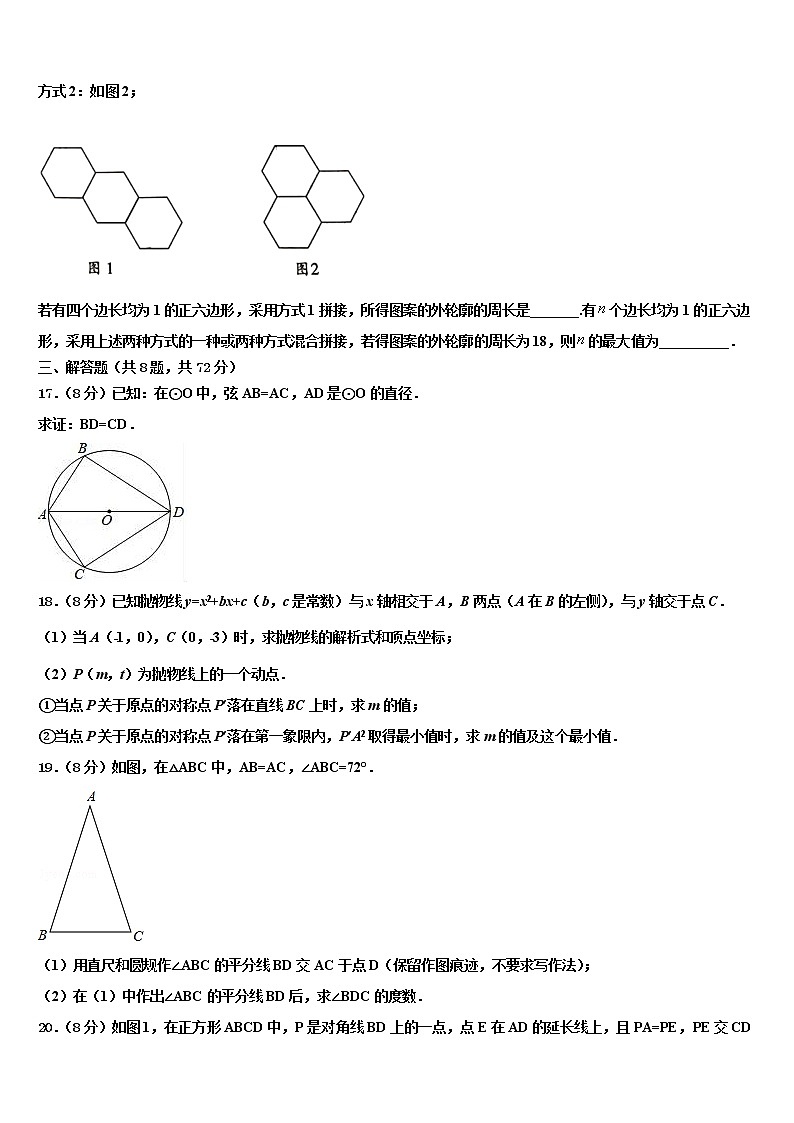 2022年江苏省扬州市江都区国际校中考三模数学试题含解析03