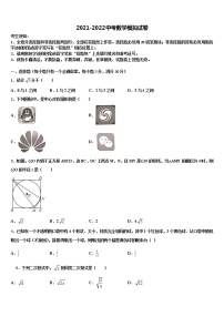 2022年江苏省无锡市锡东片中考四模数学试题含解析