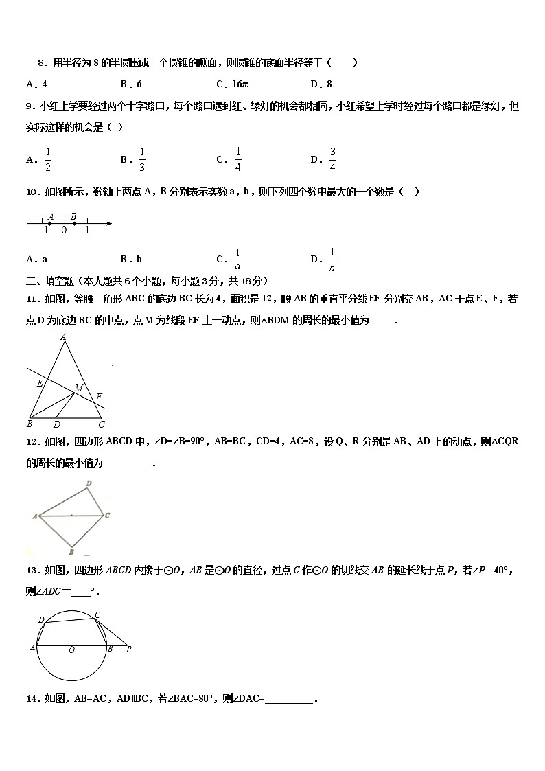 2022年江苏省泰州市口岸实验校中考四模数学试题含解析02