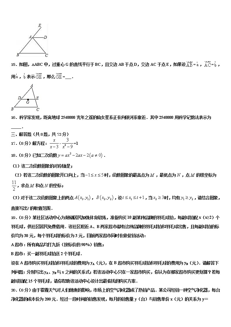 2022年江苏省泰州市口岸实验校中考四模数学试题含解析03