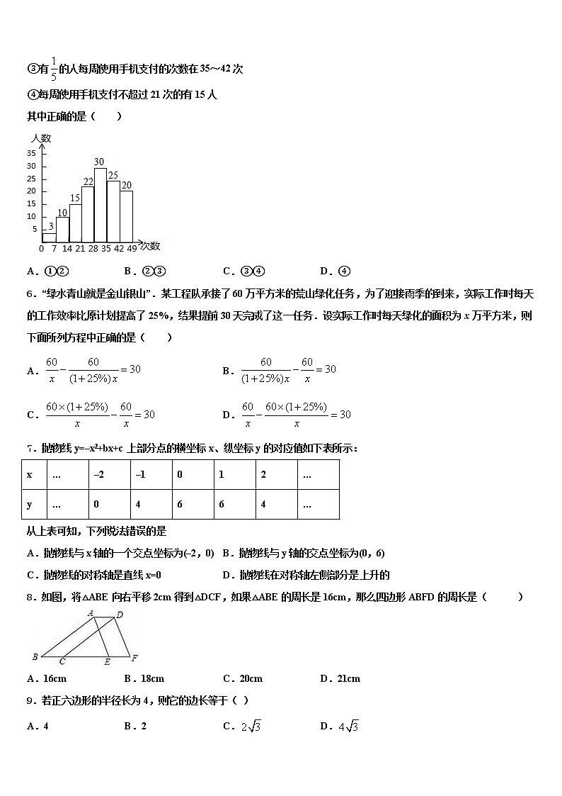 2022年江西省庐山市中考数学押题试卷含解析02