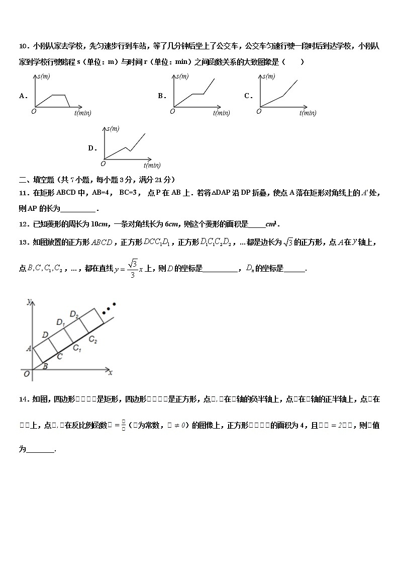 2022年江西省庐山市中考数学押题试卷含解析03