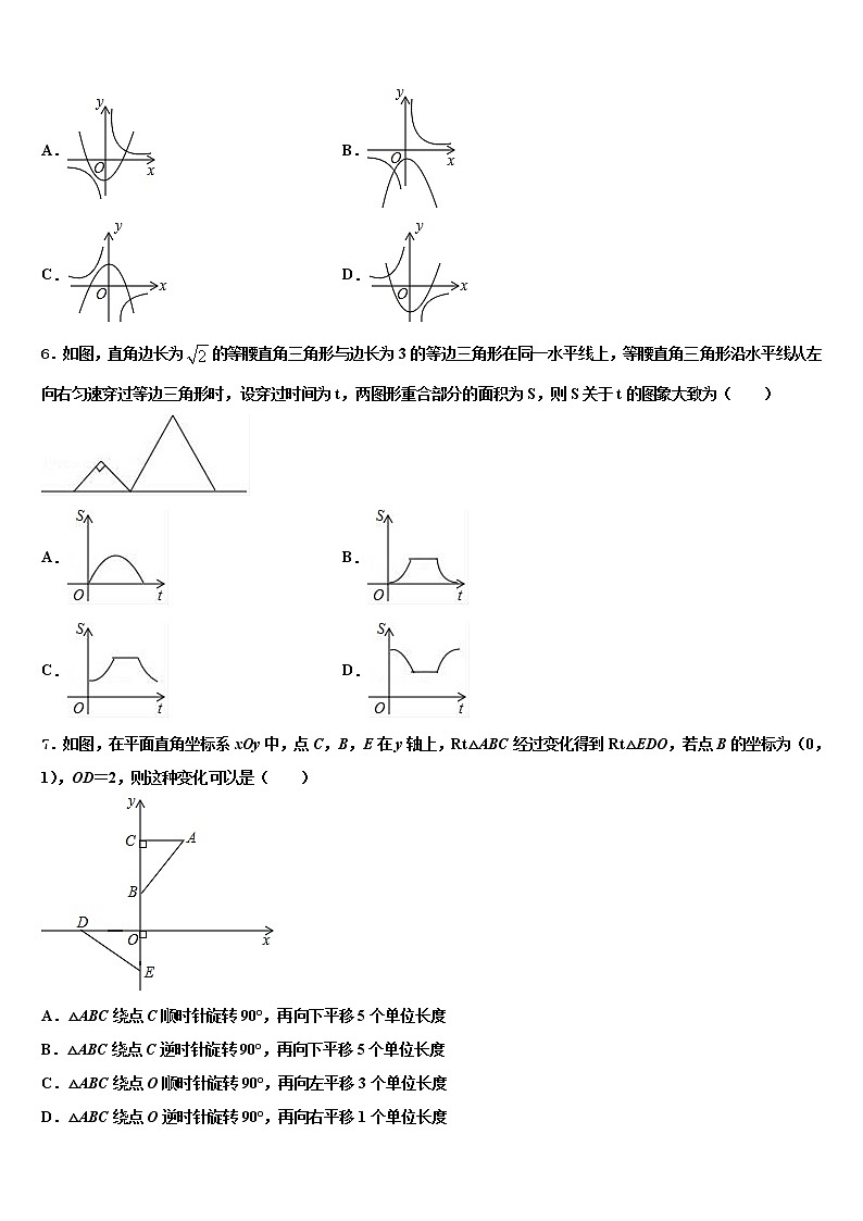 2022年江西省抚州市临川二中学、崇仁二中学中考数学适应性模拟试题含解析第2页