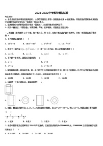 2022年江西省吉安市吉州区中考数学押题卷含解析