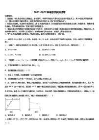 2022年辽宁省大连市高新区中考二模数学试题含解析