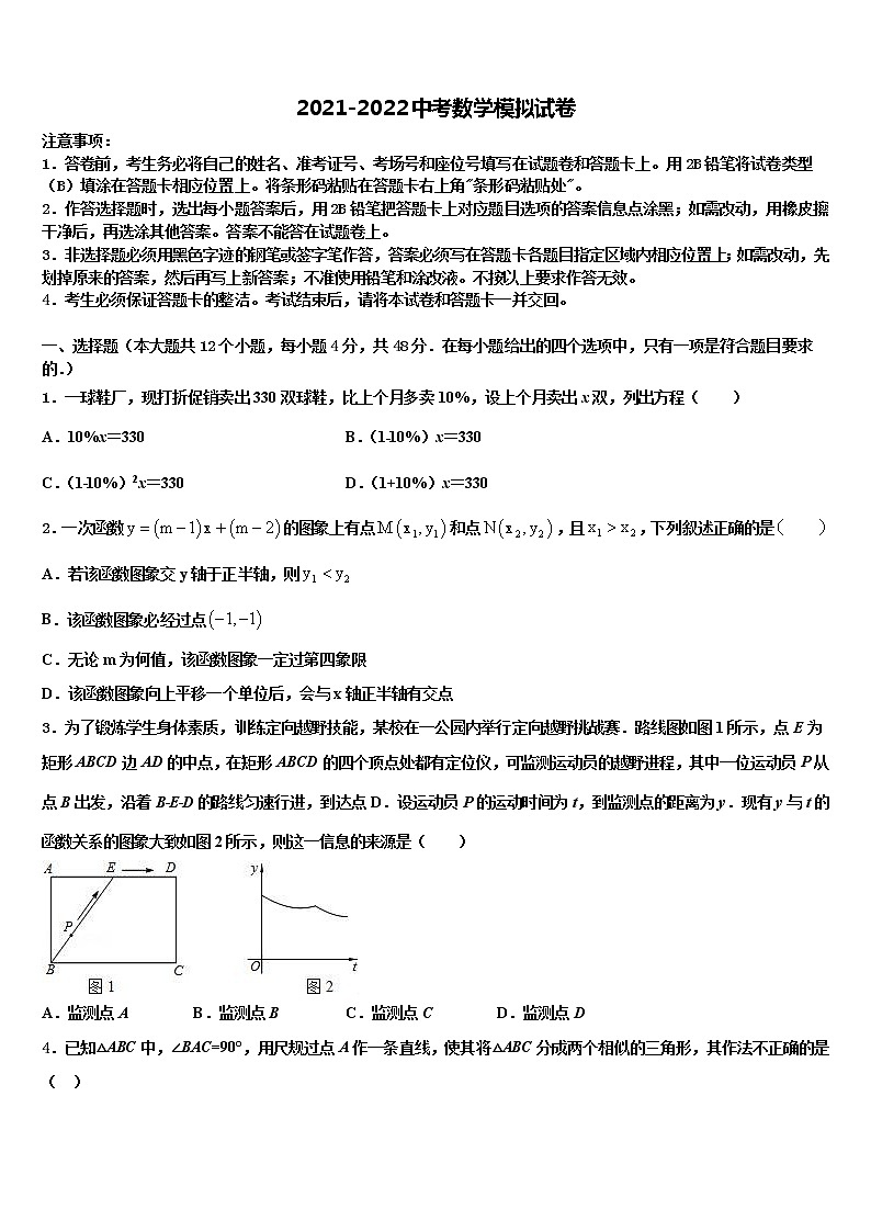 2022年辽宁省大连市高新区中考二模数学试题含解析01