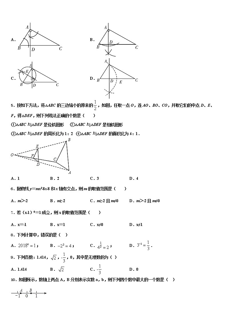 2022年辽宁省大连市高新区中考二模数学试题含解析02