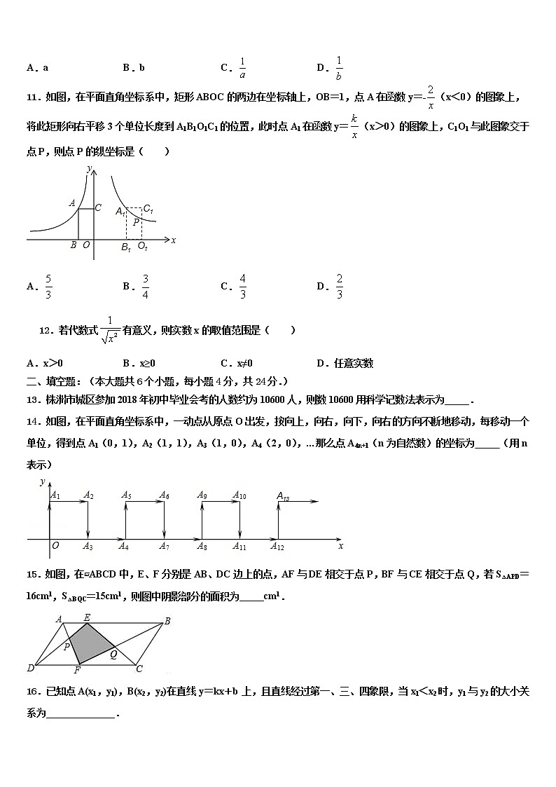 2022年辽宁省大连市高新区中考二模数学试题含解析03