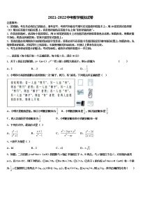 2022年江西省吉安市遂州县达标名校中考数学五模试卷含解析