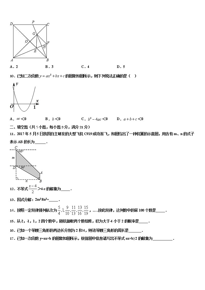 2022年江西省吉安市遂州县达标名校中考数学五模试卷含解析03