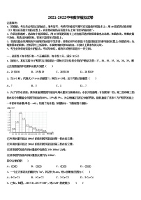 2022年江西省吉安市永新县中考联考数学试卷含解析