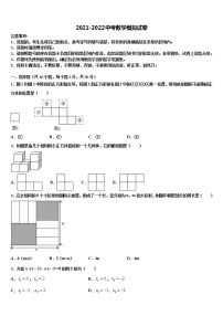 2022年江西省抚州市临川区第四中学中考数学模拟预测题含解析