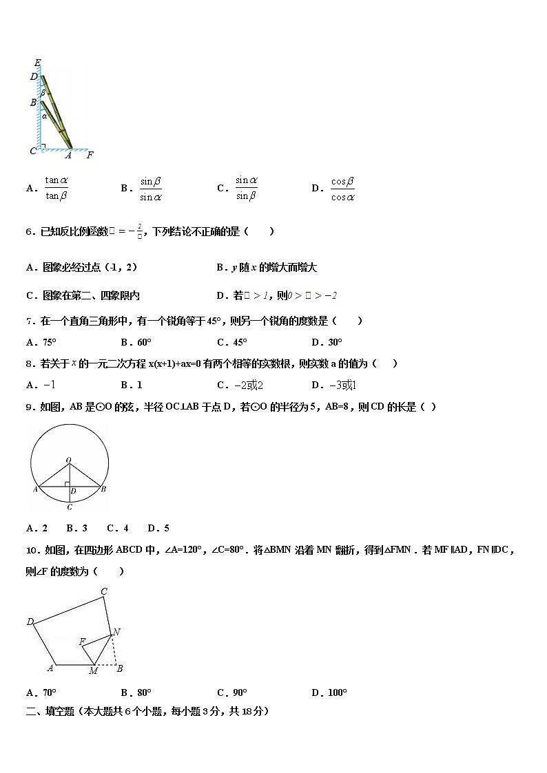 2022年江西省宁都县重点中学中考联考数学试卷含解析02