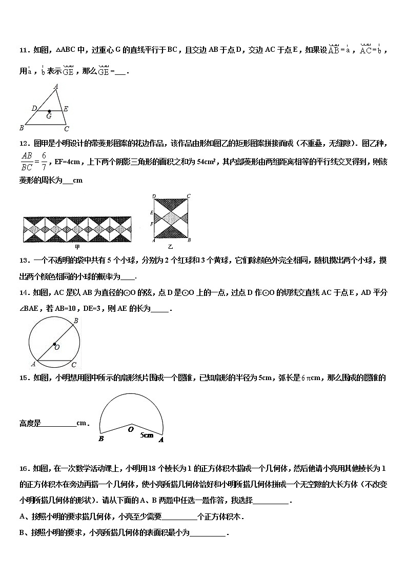 2022年江西省宁都县重点中学中考联考数学试卷含解析03