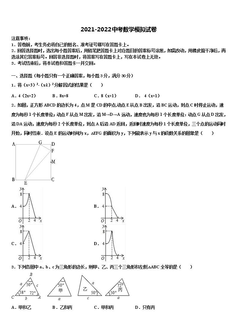 2022年江西省萍乡市安源区十校联考最后数学试题含解析01