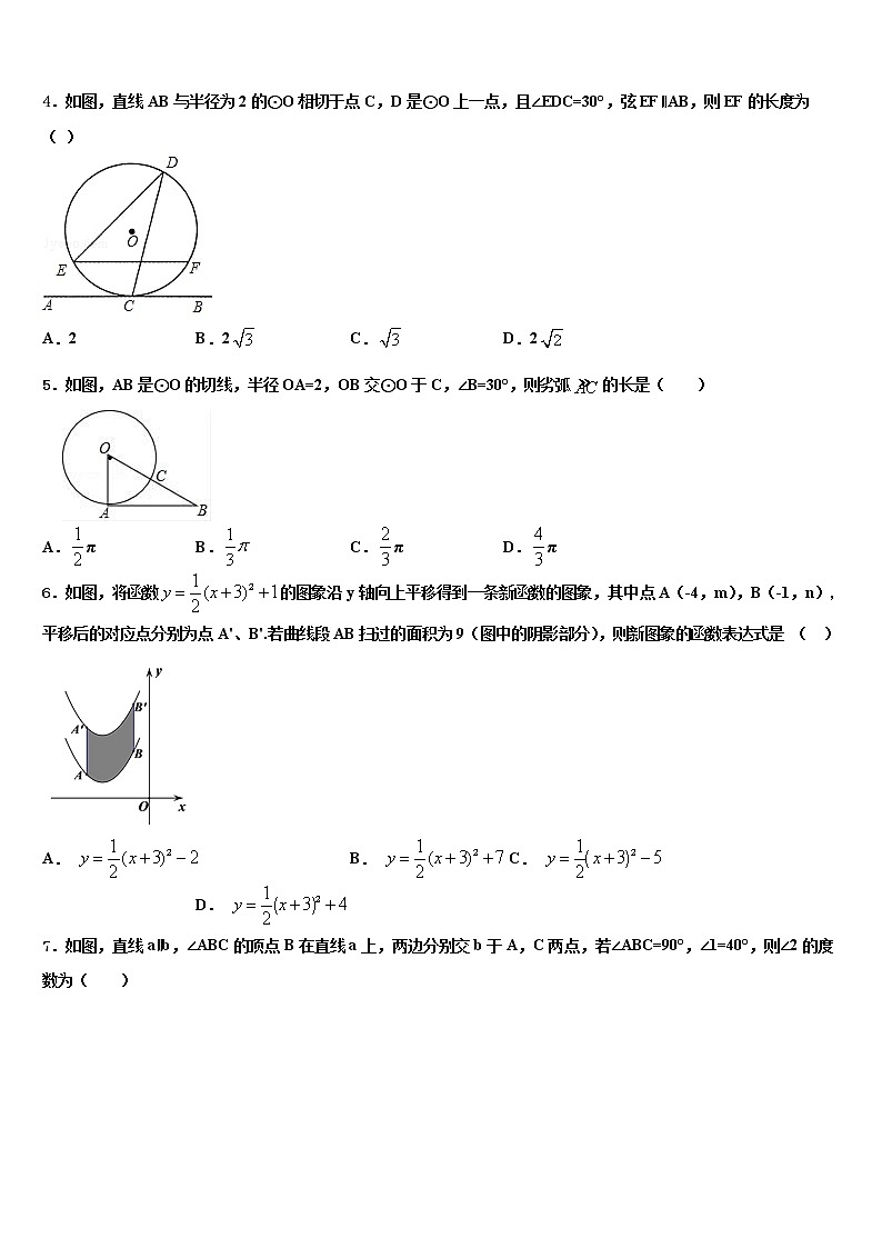 2022年江西省萍乡市安源区十校联考最后数学试题含解析02
