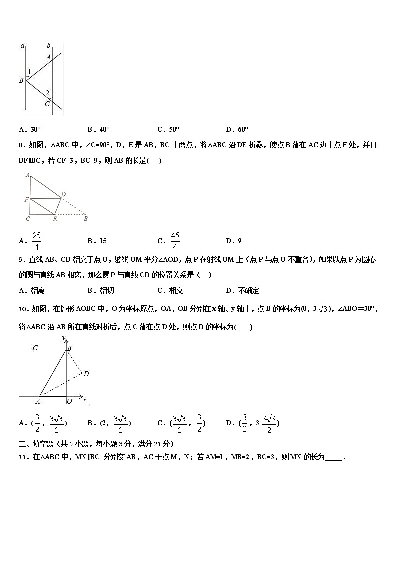 2022年江西省萍乡市安源区十校联考最后数学试题含解析03