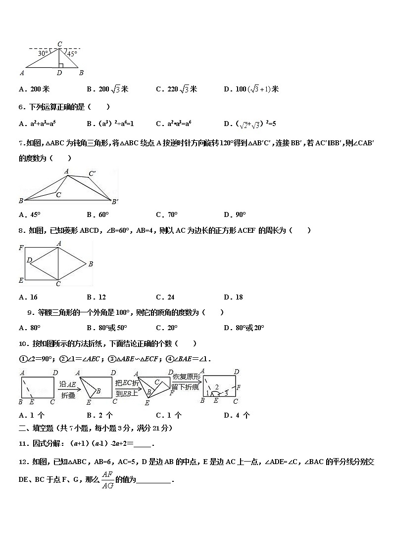 2022年辽宁大连甘井子区育文中学初中数学毕业考试模拟冲刺卷含解析02