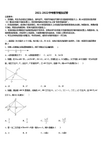 2022年江西省新余市第四中学中考数学最后冲刺浓缩精华卷含解析