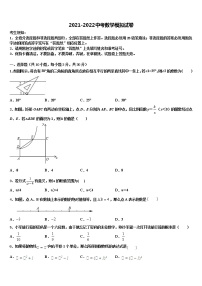 2022年江西省抚州市乐安县重点达标名校中考五模数学试题含解析