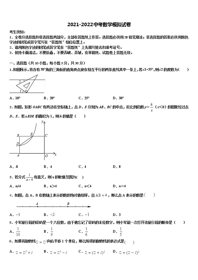 2022年江西省抚州市乐安县重点达标名校中考五模数学试题含解析01