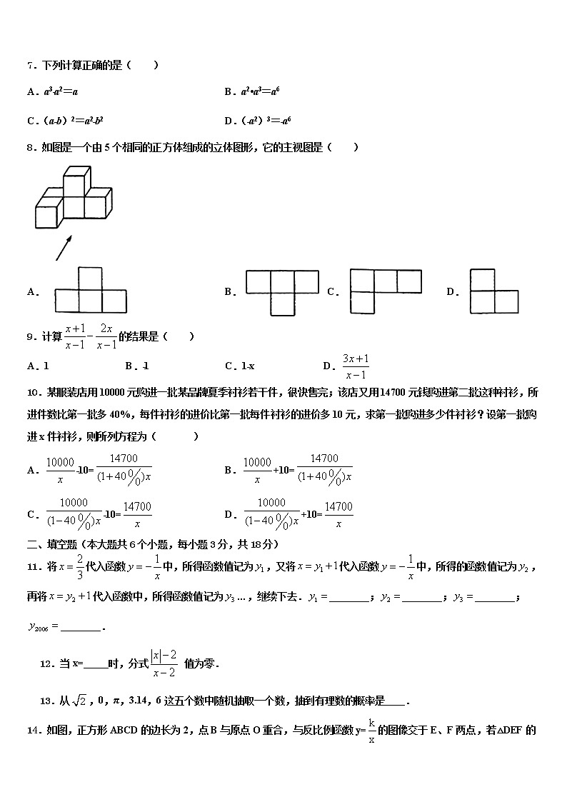 2022年江西省抚州市乐安县重点达标名校中考五模数学试题含解析02