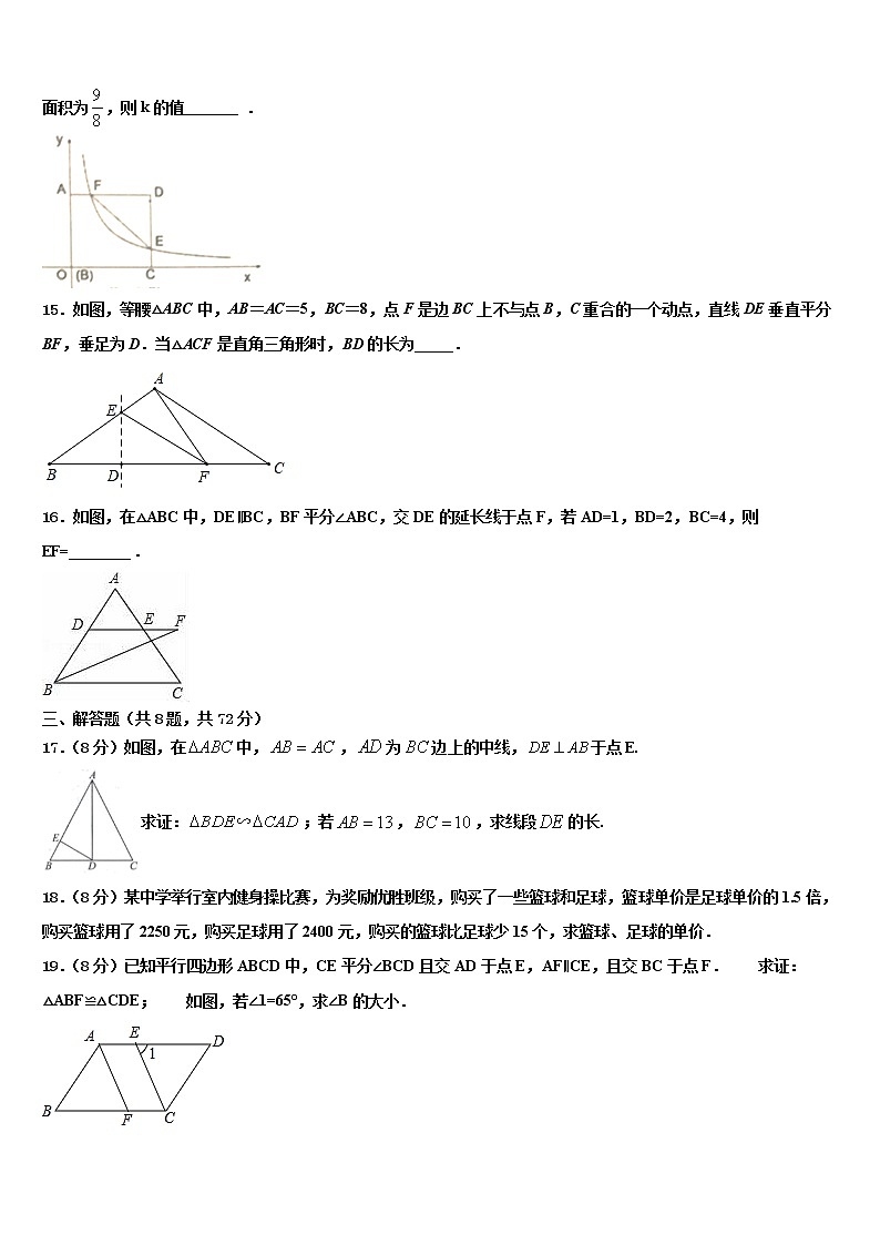 2022年江西省抚州市乐安县重点达标名校中考五模数学试题含解析03