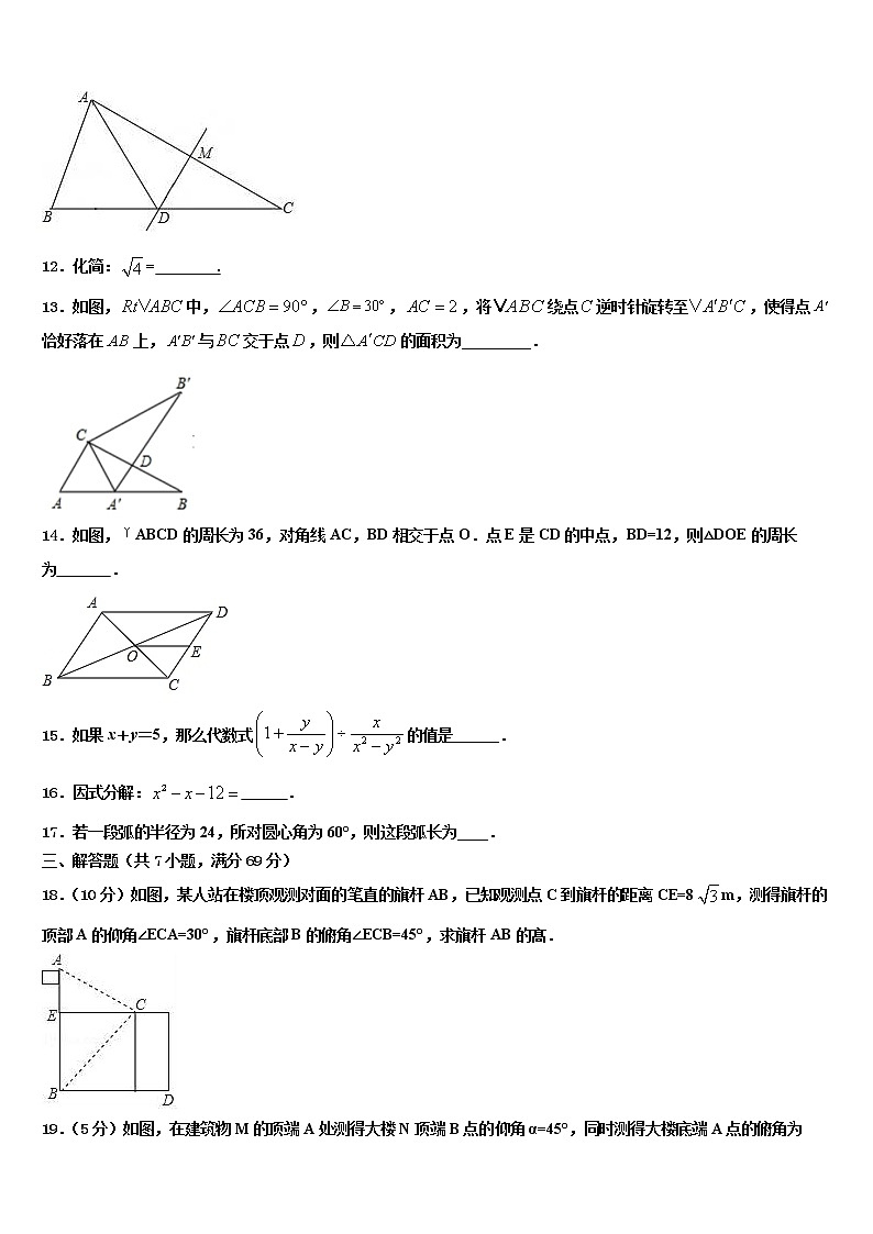 2022年江西师范大附属中学中考数学对点突破模拟试卷含解析03