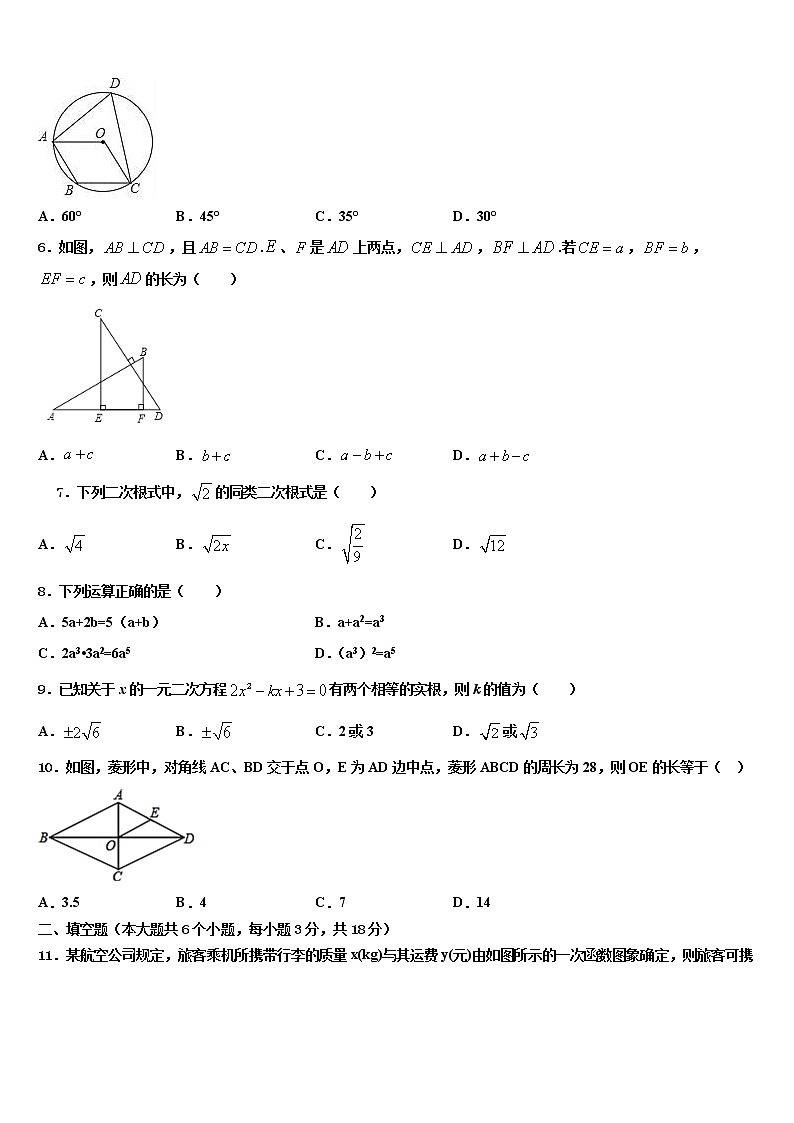 2022年辽宁丹东市第二十九中学中考考前最后一卷数学试卷含解析02