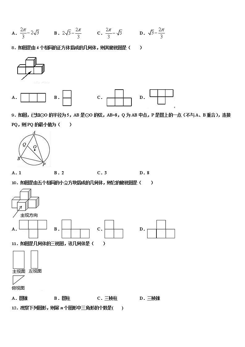 2022年江西省宜春九中学毕业升学考试模拟卷数学卷含解析02