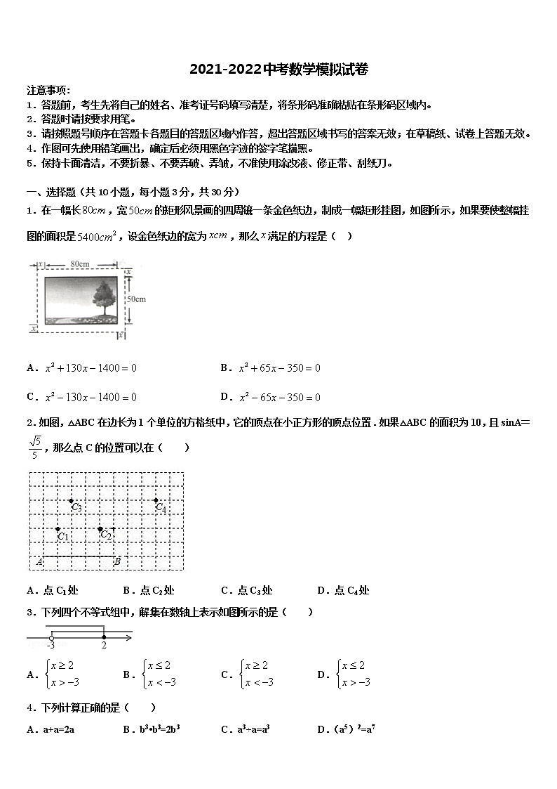 2022年江西省南昌县中考数学四模试卷含解析第1页
