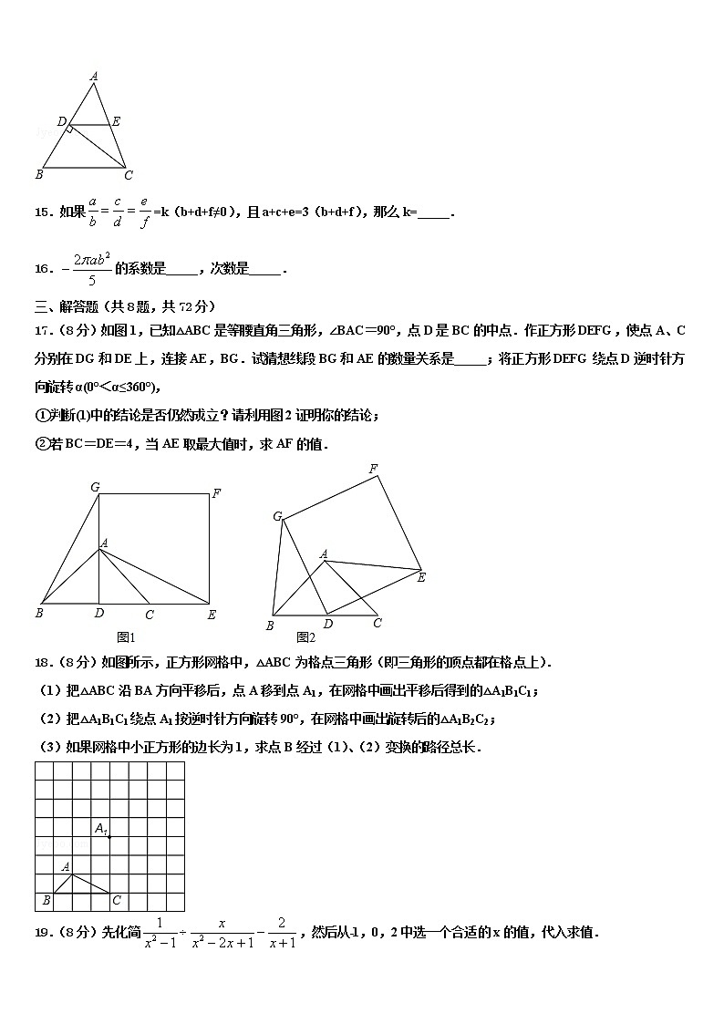 2022年江西省南昌县中考数学四模试卷含解析第3页