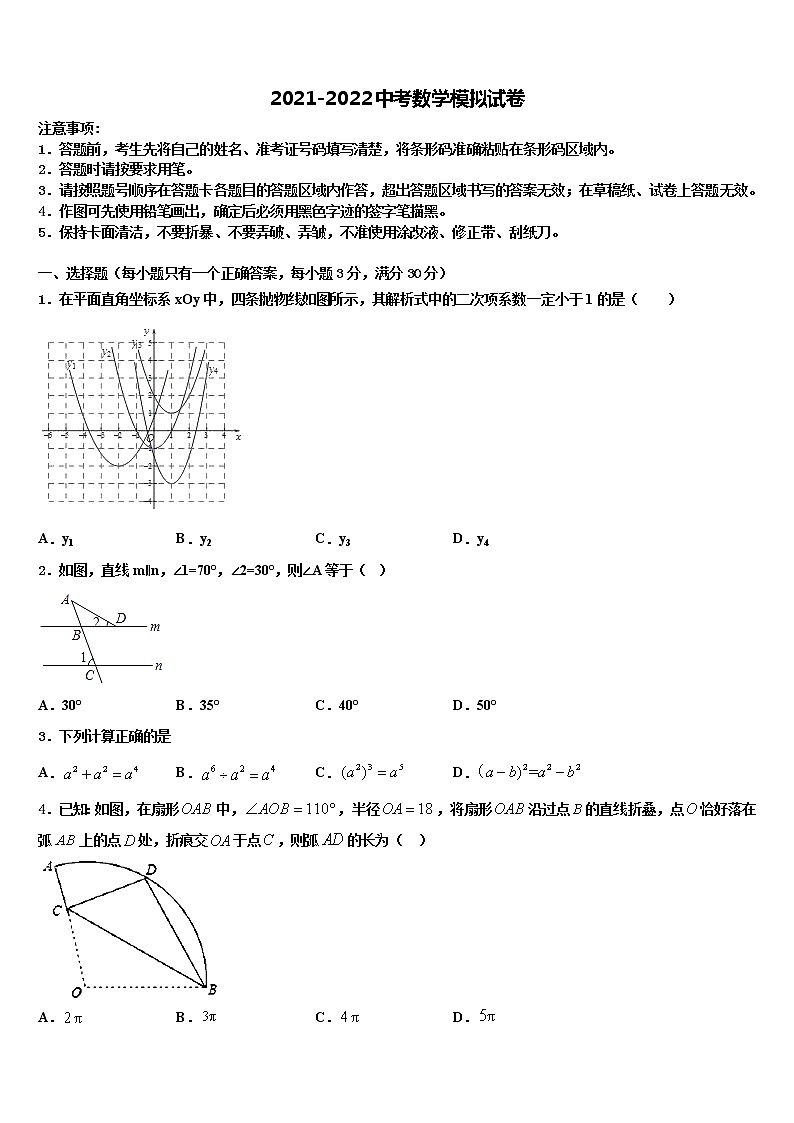 2022年江西省宜春市丰城四中学中考数学猜题卷含解析第1页