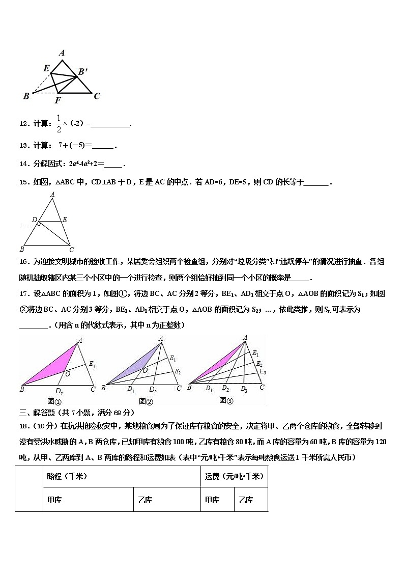 2022年江西省宜春市丰城四中学中考数学猜题卷含解析第3页