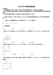 2022年江苏无锡市中考考前最后一卷数学试卷含解析