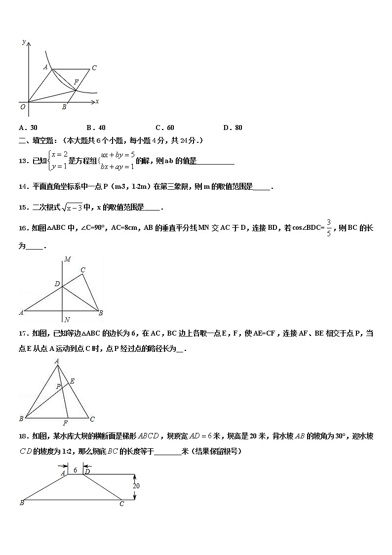 2022年江苏无锡市中考考前最后一卷数学试卷含解析第3页