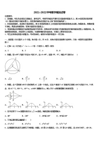 2022年江西省上饶市广信区中考数学最后冲刺模拟试卷含解析