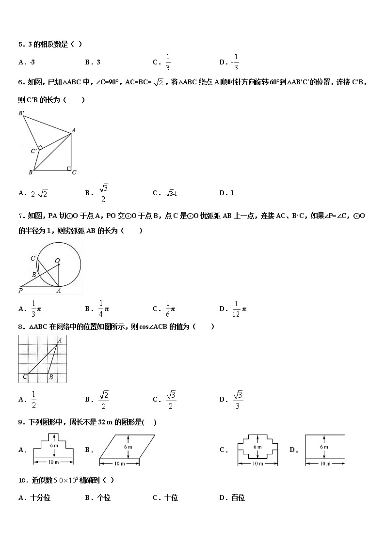 2022年江西省重点名校中考数学四模试卷含解析02