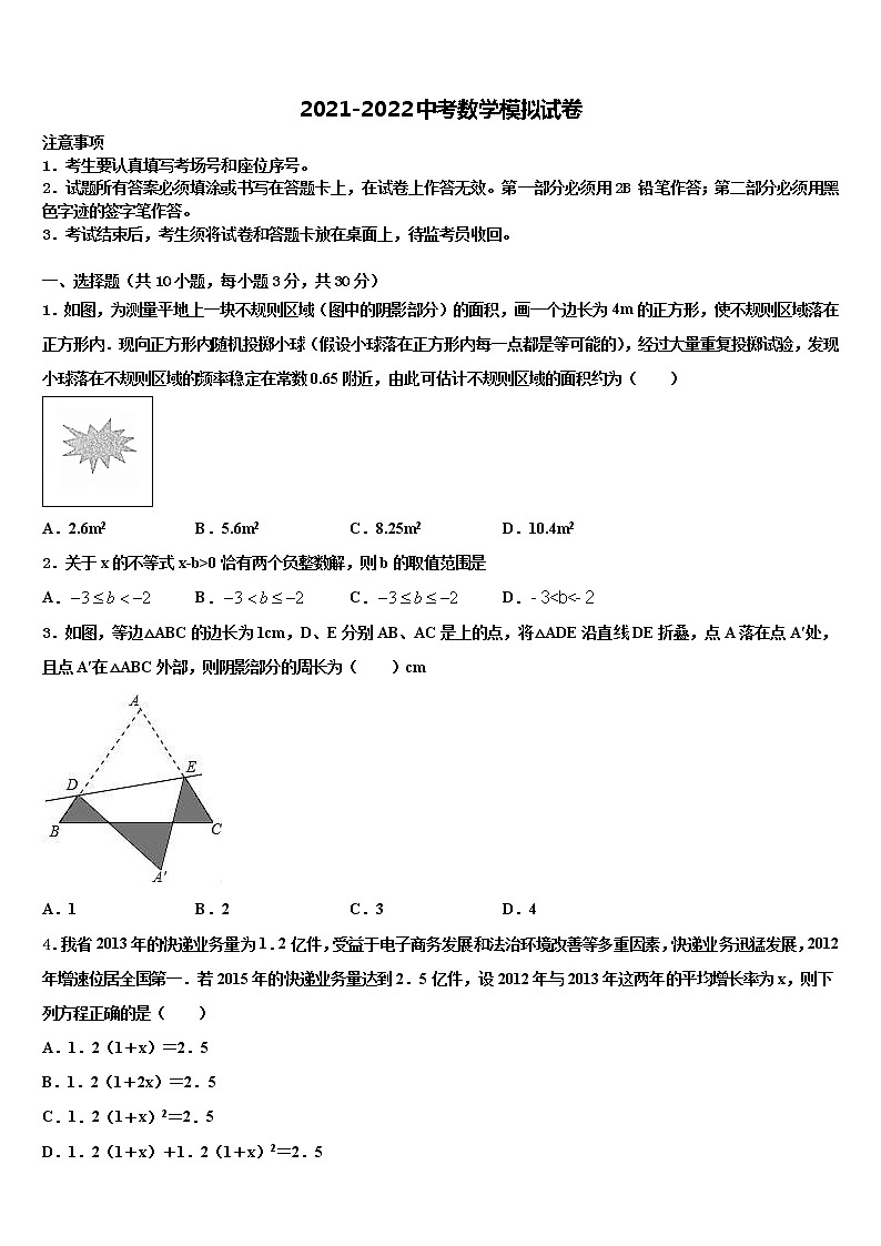 2022年江西省兴国县中考数学仿真试卷含解析01