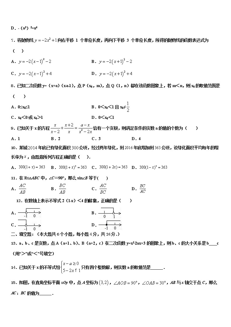 2022年江西省贵溪市中考数学仿真试卷含解析02