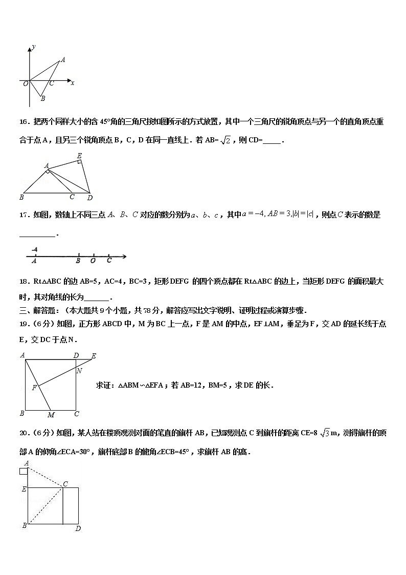 2022年江西省贵溪市中考数学仿真试卷含解析03