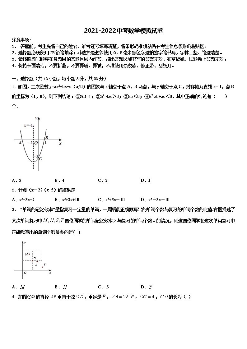 2022年来宾市重点中学中考数学五模试卷含解析01