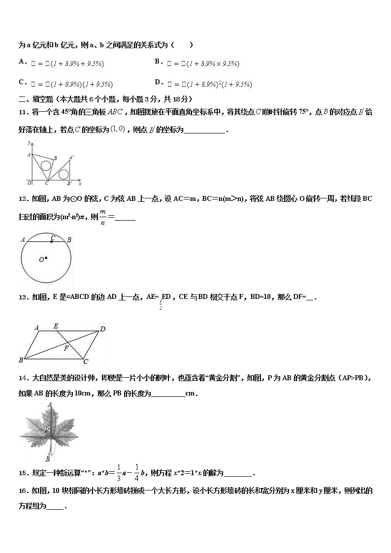 2022年来宾市重点中学中考数学五模试卷含解析03