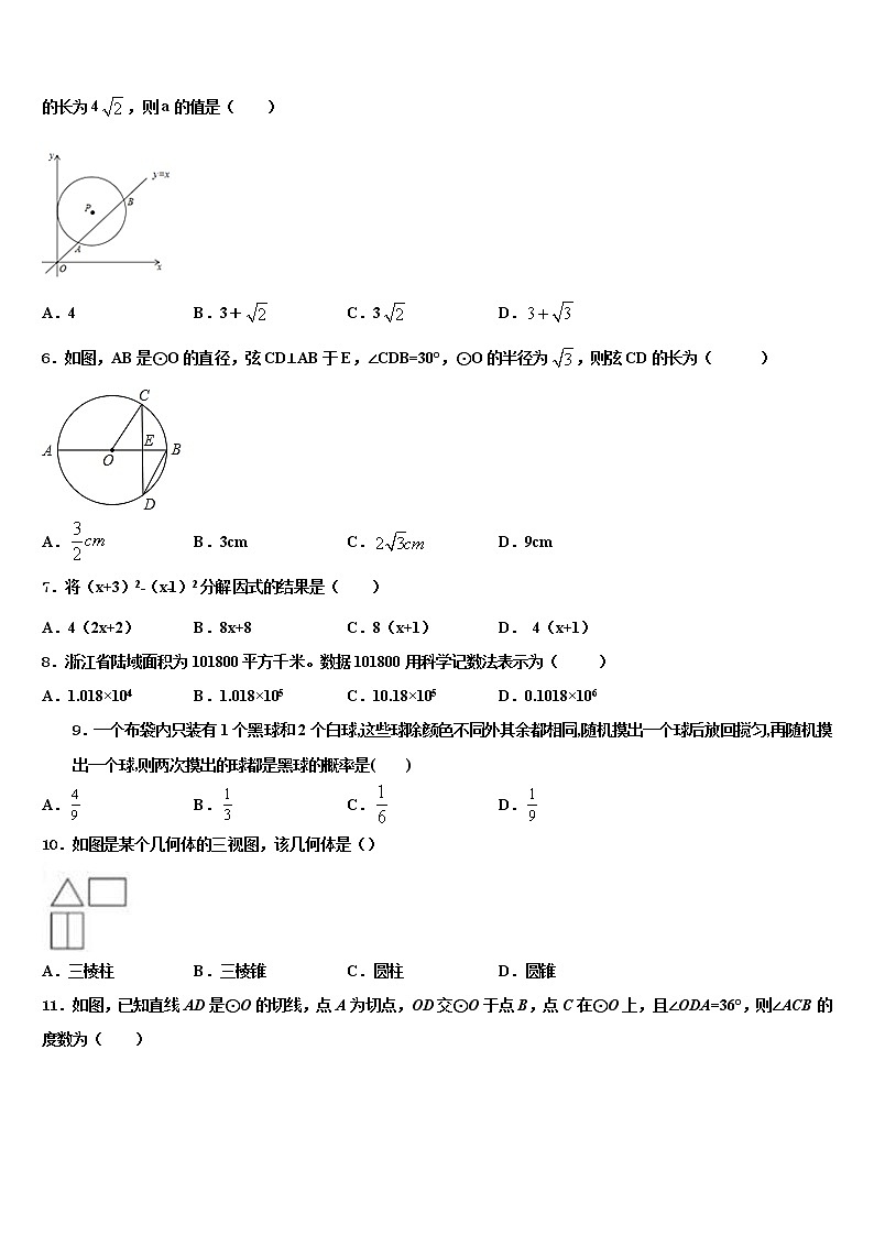 2022年江西省宁都县中考数学最后一模试卷含解析02