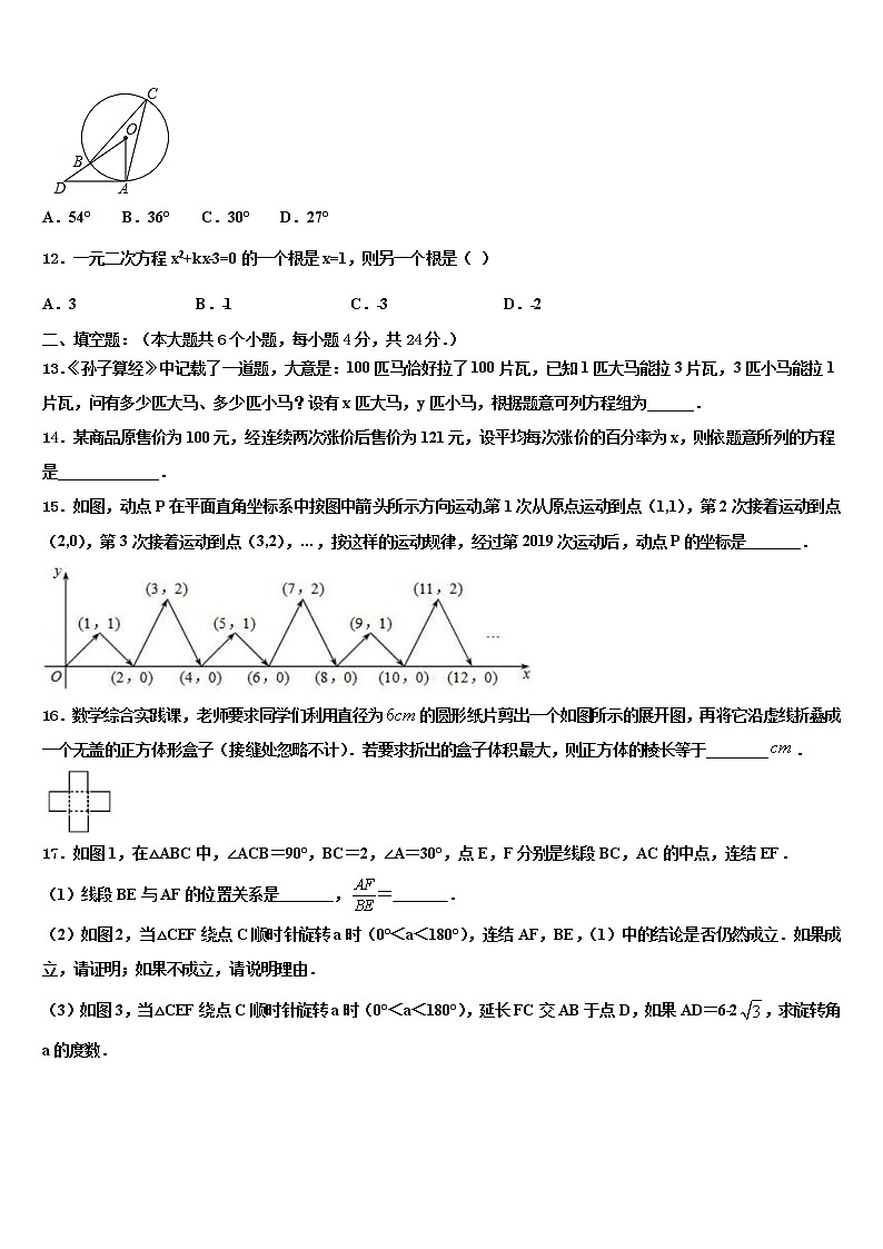 2022年江西省宁都县中考数学最后一模试卷含解析03