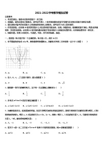 2022年江西省萍乡市重点名校中考数学模拟预测试卷含解析